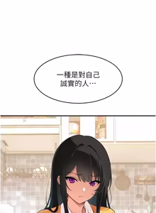 Page 319 of 斯文坏猫猫 | 斯文壞貓貓 1-16 - preview thumbnail