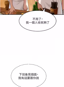 Page 47 of 斯文坏猫猫 | 斯文壞貓貓 1-16 - preview thumbnail