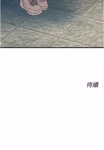Page 1011 of 恶次人生 | 惡次人生 1-72 - preview thumbnail