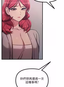 Page 1019 of 恶次人生 | 惡次人生 1-72 - preview thumbnail