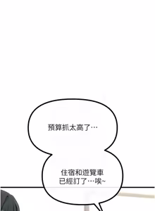 Page 1020 of 恶次人生 | 惡次人生 1-72 - preview thumbnail