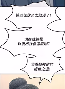 Page 1021 of 恶次人生 | 惡次人生 1-72 - preview thumbnail