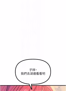 Page 1023 of 恶次人生 | 惡次人生 1-72 - preview thumbnail