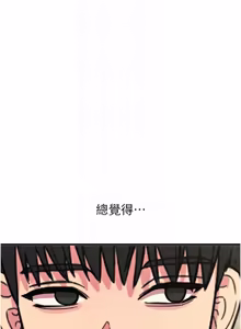 Page 1024 of 恶次人生 | 惡次人生 1-72 - preview thumbnail