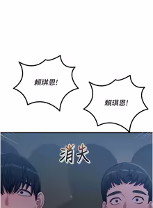 Page 1030 of 恶次人生 | 惡次人生 1-72 - preview thumbnail