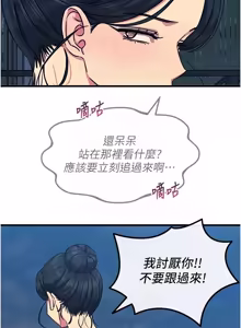 Page 1033 of 恶次人生 | 惡次人生 1-72 - preview thumbnail