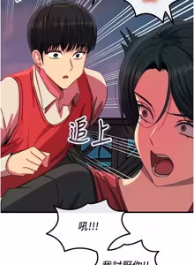 Page 1034 of 恶次人生 | 惡次人生 1-72 - preview thumbnail