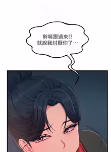 Page 1035 of 恶次人生 | 惡次人生 1-72 - preview thumbnail