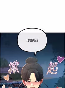 Page 1036 of 恶次人生 | 惡次人生 1-72 - preview thumbnail