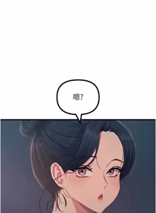 Page 1037 of 恶次人生 | 惡次人生 1-72 - preview thumbnail