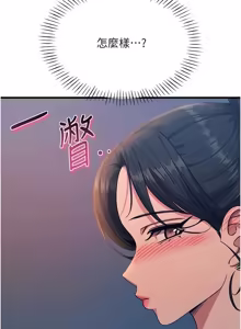 Page 1039 of 恶次人生 | 惡次人生 1-72 - preview thumbnail