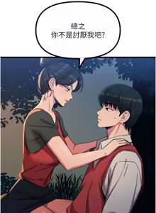 Page 1041 of 恶次人生 | 惡次人生 1-72 - preview thumbnail