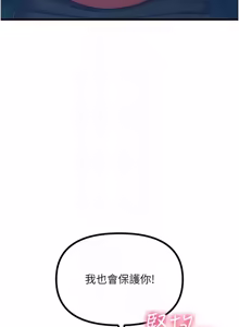 Page 1042 of 恶次人生 | 惡次人生 1-72 - preview thumbnail