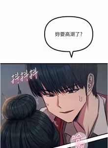 Page 1046 of 恶次人生 | 惡次人生 1-72 - preview thumbnail