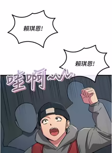 Page 1047 of 恶次人生 | 惡次人生 1-72 - preview thumbnail