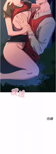 Page 1049 of 恶次人生 | 惡次人生 1-72 - preview thumbnail