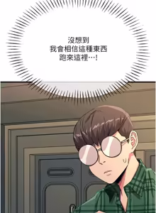 Page 1051 of 恶次人生 | 惡次人生 1-72 - preview thumbnail
