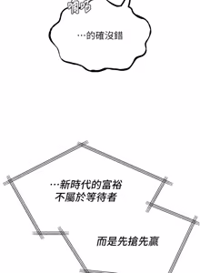 Page 1053 of 恶次人生 | 惡次人生 1-72 - preview thumbnail