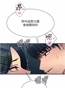 Page 1055 of 恶次人生 | 惡次人生 1-72 - preview thumbnail