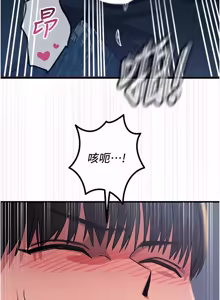 Page 1062 of 恶次人生 | 惡次人生 1-72 - preview thumbnail