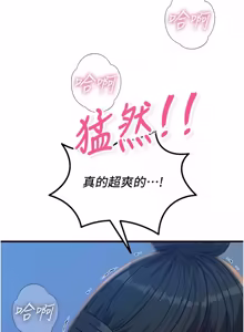 Page 1063 of 恶次人生 | 惡次人生 1-72 - preview thumbnail