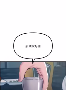 Page 1064 of 恶次人生 | 惡次人生 1-72 - preview thumbnail