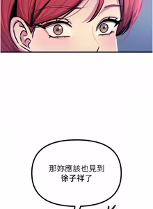 Page 1065 of 恶次人生 | 惡次人生 1-72 - preview thumbnail