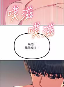 Page 1066 of 恶次人生 | 惡次人生 1-72 - preview thumbnail