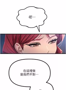 Page 1068 of 恶次人生 | 惡次人生 1-72 - preview thumbnail