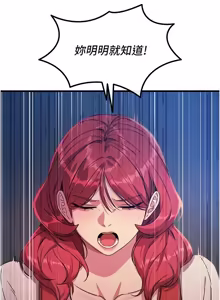Page 1069 of 恶次人生 | 惡次人生 1-72 - preview thumbnail