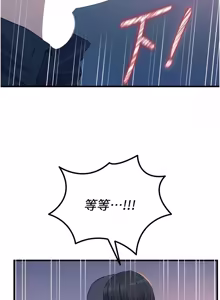 Page 1073 of 恶次人生 | 惡次人生 1-72 - preview thumbnail