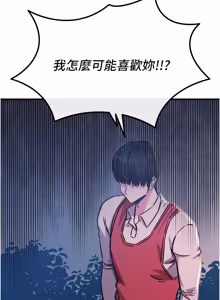 Page 1076 of 恶次人生 | 惡次人生 1-72 - preview thumbnail