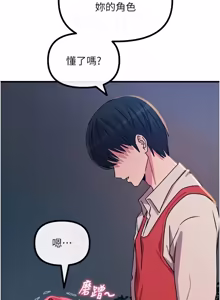 Page 1082 of 恶次人生 | 惡次人生 1-72 - preview thumbnail