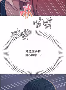 Page 1085 of 恶次人生 | 惡次人生 1-72 - preview thumbnail