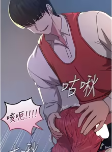 Page 1087 of 恶次人生 | 惡次人生 1-72 - preview thumbnail