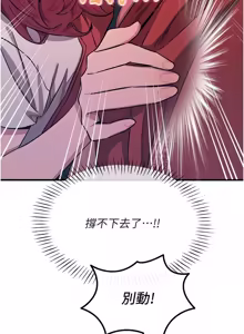 Page 1088 of 恶次人生 | 惡次人生 1-72 - preview thumbnail