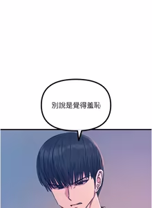 Page 1091 of 恶次人生 | 惡次人生 1-72 - preview thumbnail