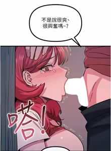 Page 1094 of 恶次人生 | 惡次人生 1-72 - preview thumbnail