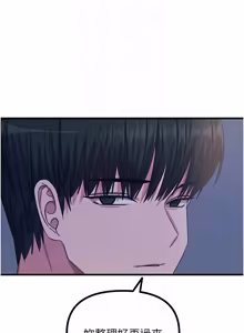 Page 1096 of 恶次人生 | 惡次人生 1-72 - preview thumbnail