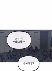 Page 1099 of 恶次人生 | 惡次人生 1-72 - preview thumbnail