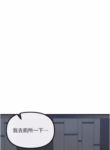Page 1100 of 恶次人生 | 惡次人生 1-72 - preview thumbnail