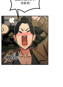 Page 119 of 恶次人生 | 惡次人生 1-72 - preview thumbnail