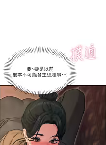 Page 120 of 恶次人生 | 惡次人生 1-72 - preview thumbnail