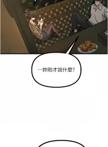 Page 121 of 恶次人生 | 惡次人生 1-72 - preview thumbnail