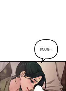 Page 125 of 恶次人生 | 惡次人生 1-72 - preview thumbnail