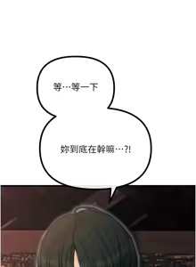 Page 126 of 恶次人生 | 惡次人生 1-72 - preview thumbnail