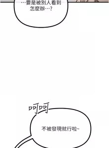 Page 127 of 恶次人生 | 惡次人生 1-72 - preview thumbnail