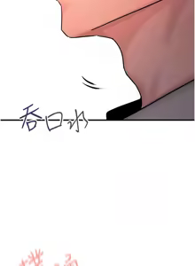 Page 131 of 恶次人生 | 惡次人生 1-72 - preview thumbnail