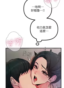 Page 138 of 恶次人生 | 惡次人生 1-72 - preview thumbnail