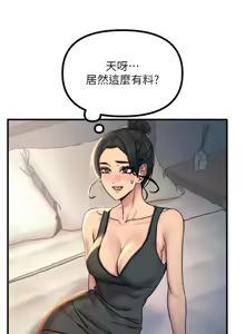 Page 139 of 恶次人生 | 惡次人生 1-72 - preview thumbnail